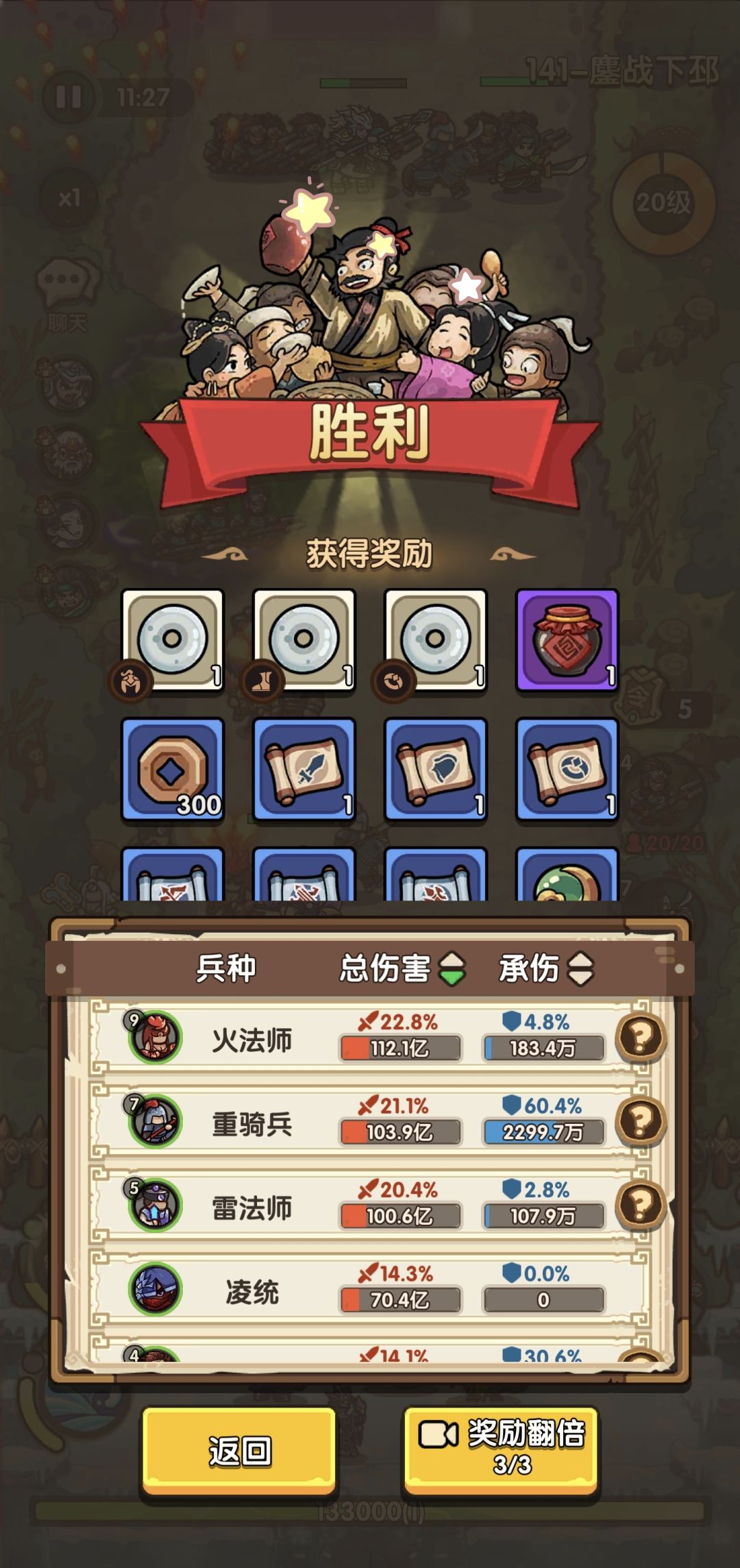 141关 2