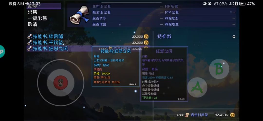 关于森金村的bug 3