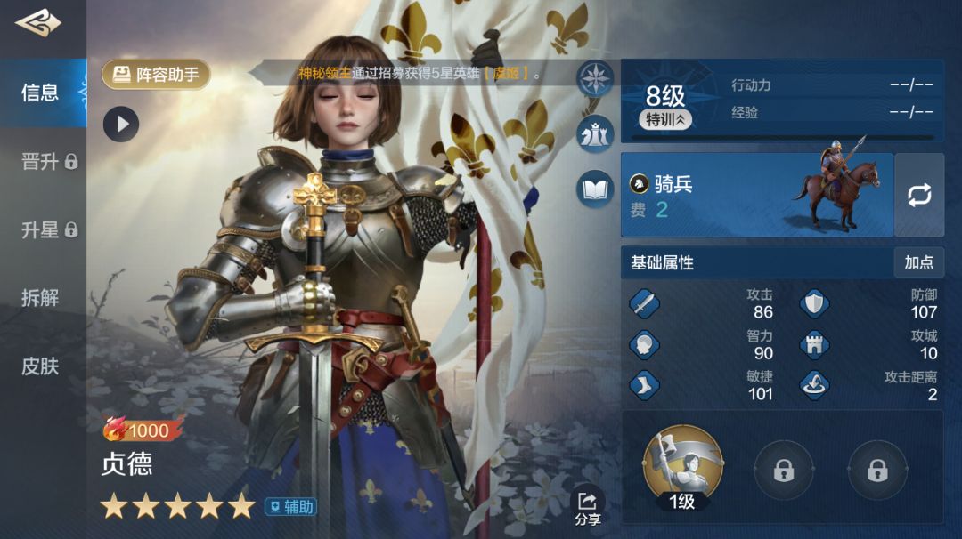 圆桌攻略组-盘点《世界启元》中的强力辅助英雄！截图