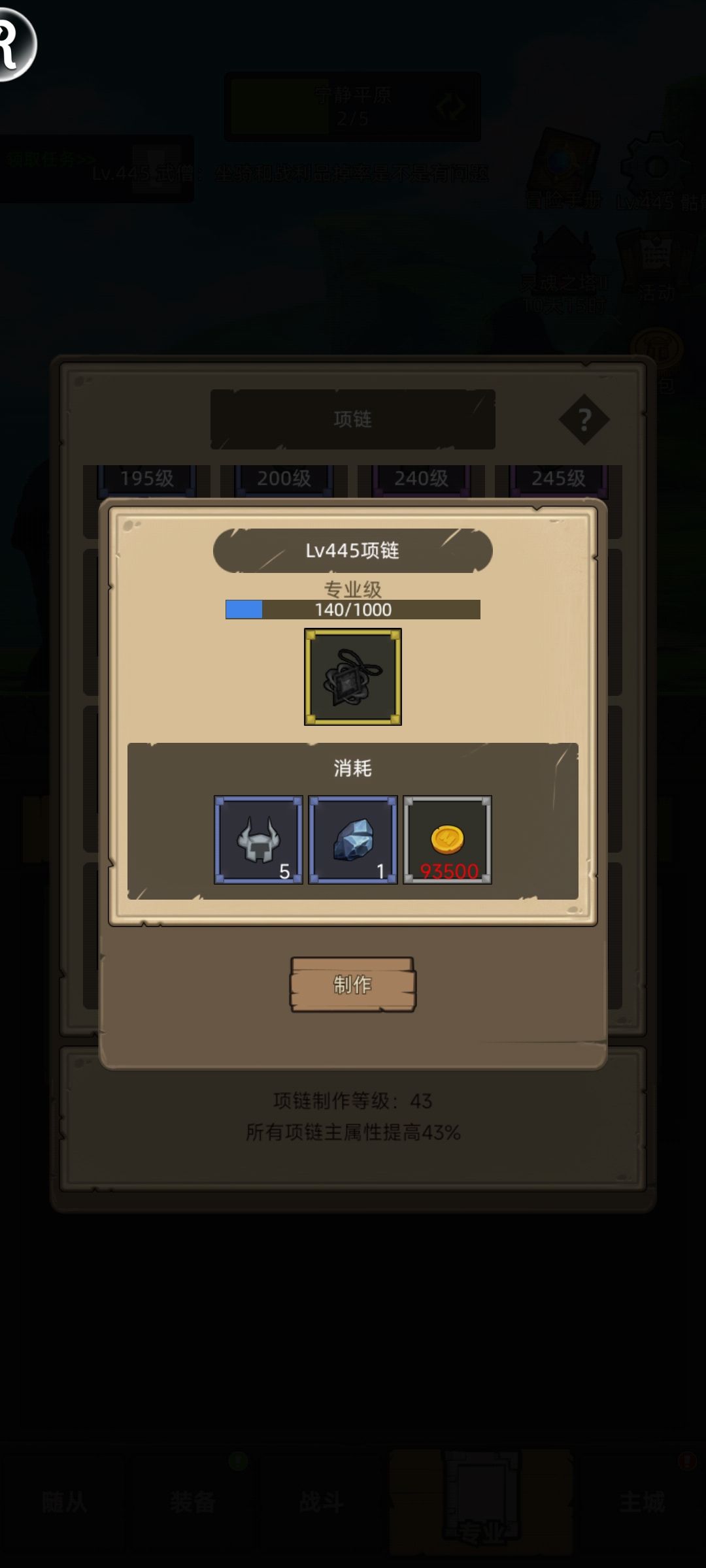 出项链啦,都点没钱了 2