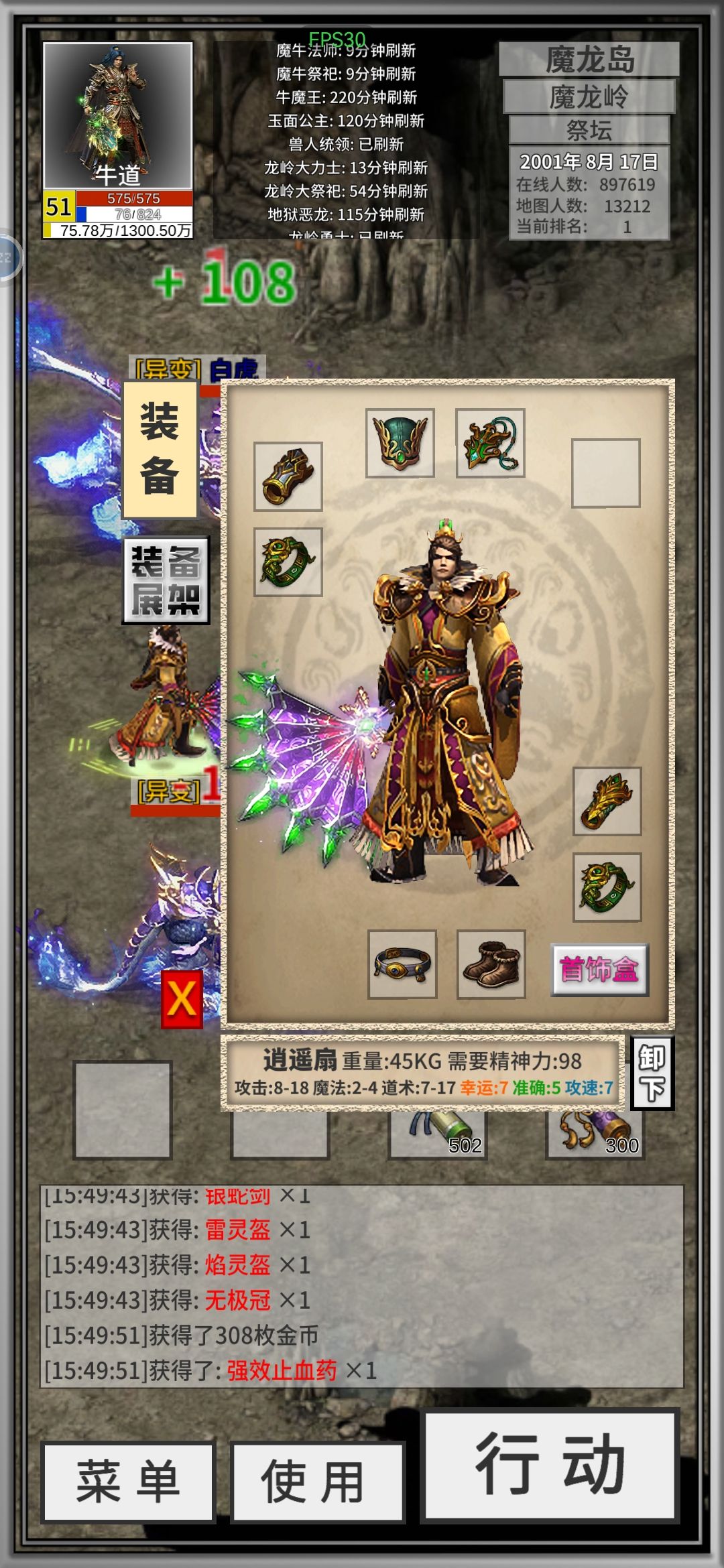 谢谢作者大大保佑我上了运九 1