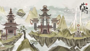 《不一样的修仙宗门2》于5月28日正式上线！