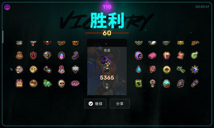 118,给奇诺大人跪下了截图