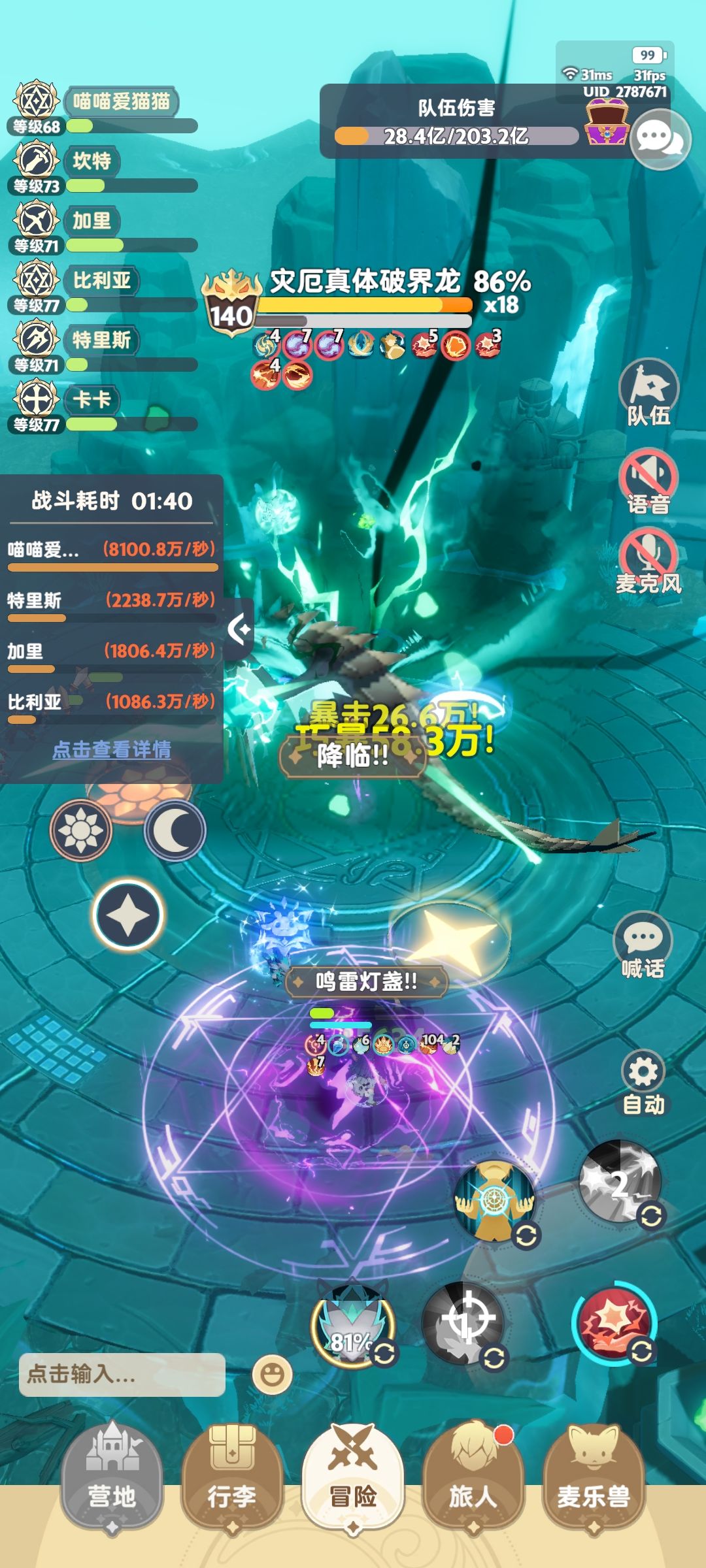 二转,通过人机看强度!删除法师吧! 1