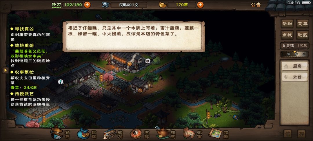 新配方！真不错截图