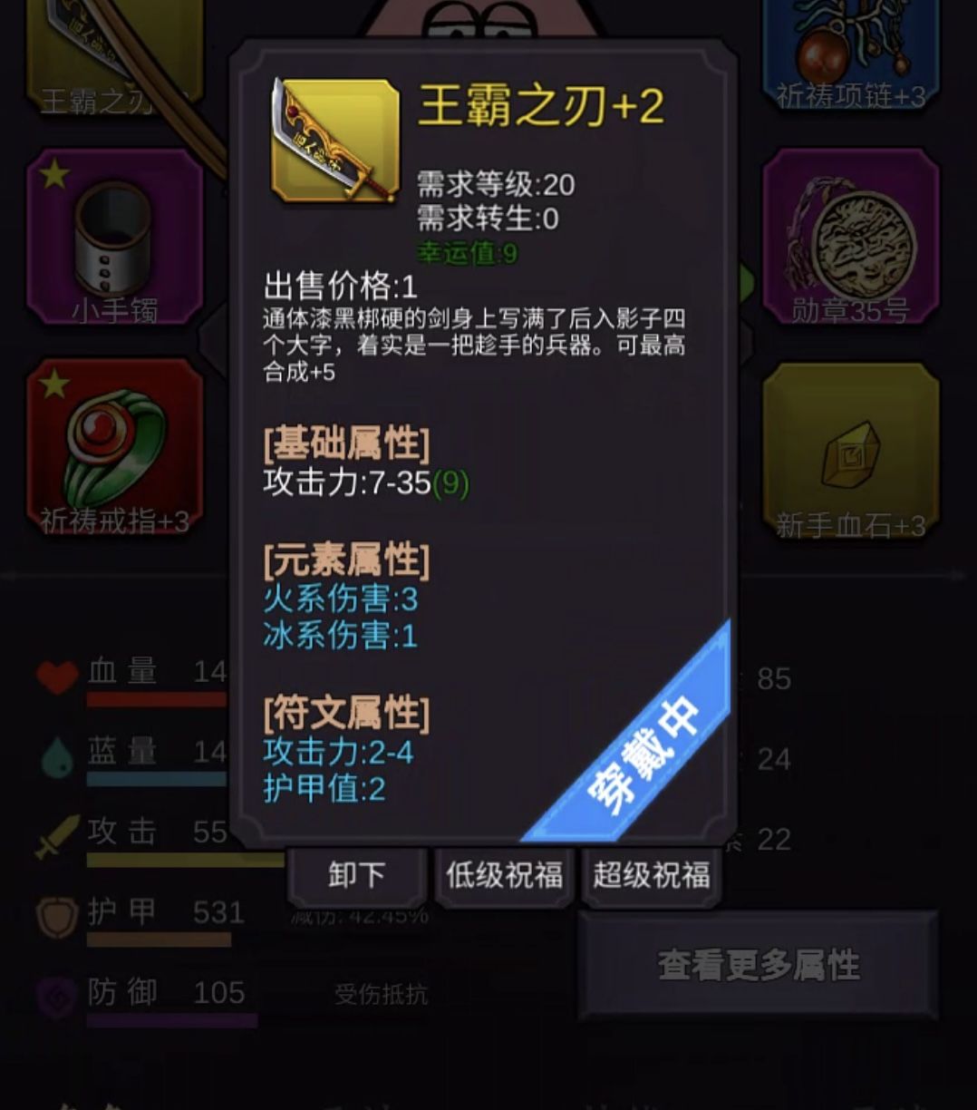 蛋2一些前期小技巧，避免走弯路。截图