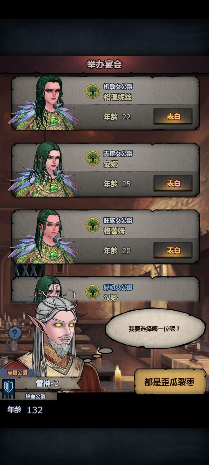 这就是宴会截图
