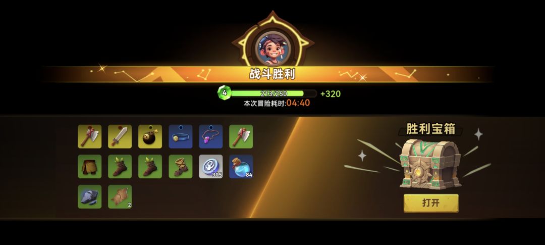 高光时刻😃 1
