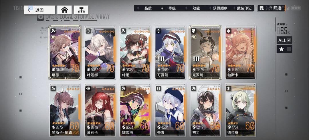 这号还能玩吗 1