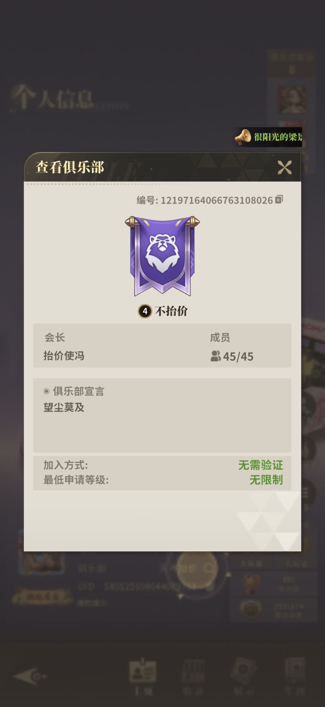 双开,干扰正常游戏 4