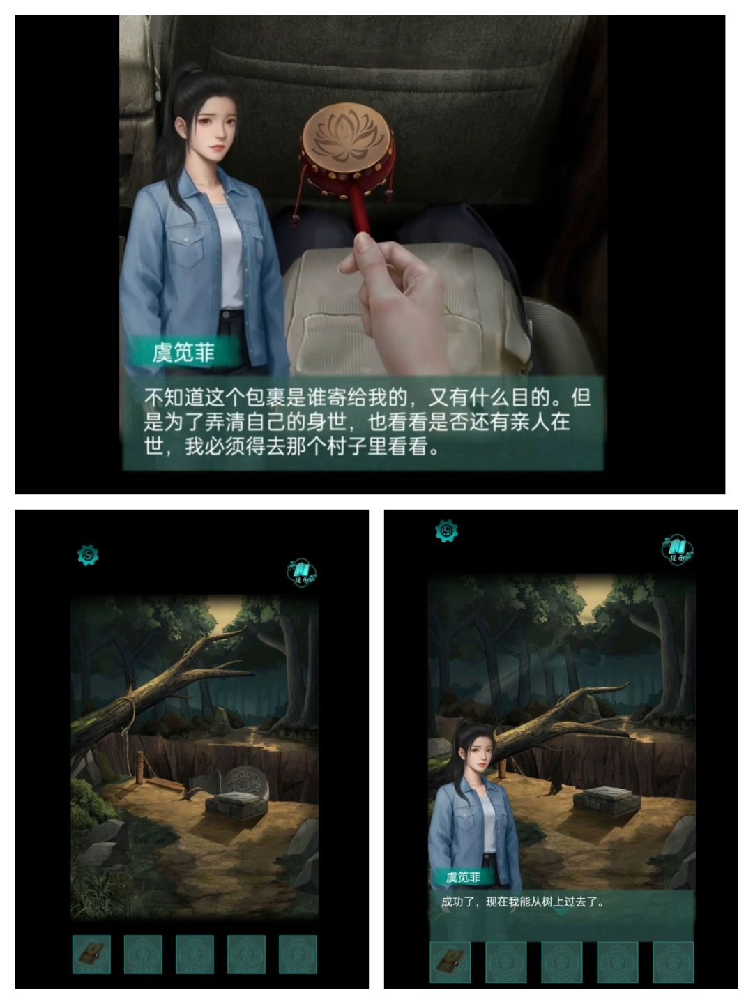 猜测，阿姐鼓三部曲时间顺序应该是2→3→1 2