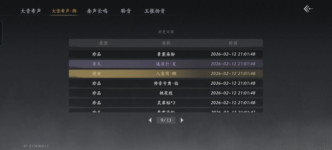 我去了,燕云真好玩 2