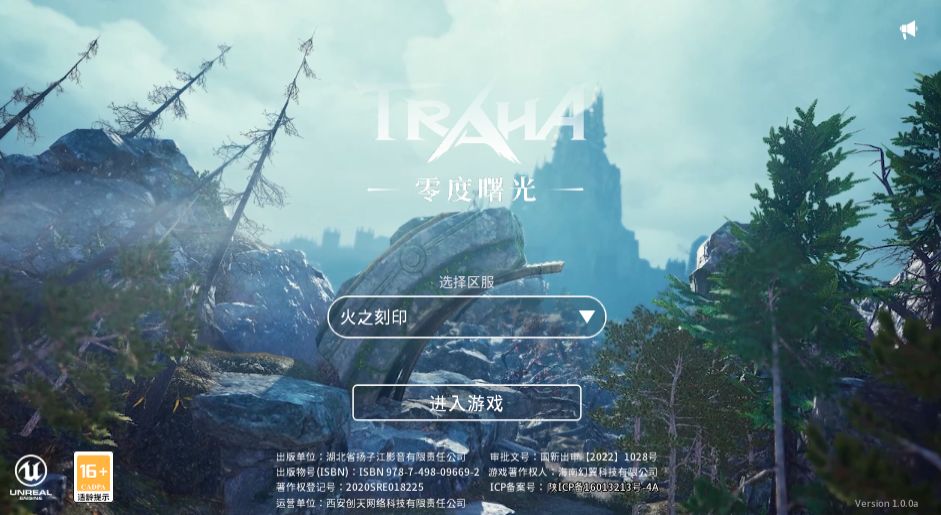 《零度曙光》公测氪金推荐截图