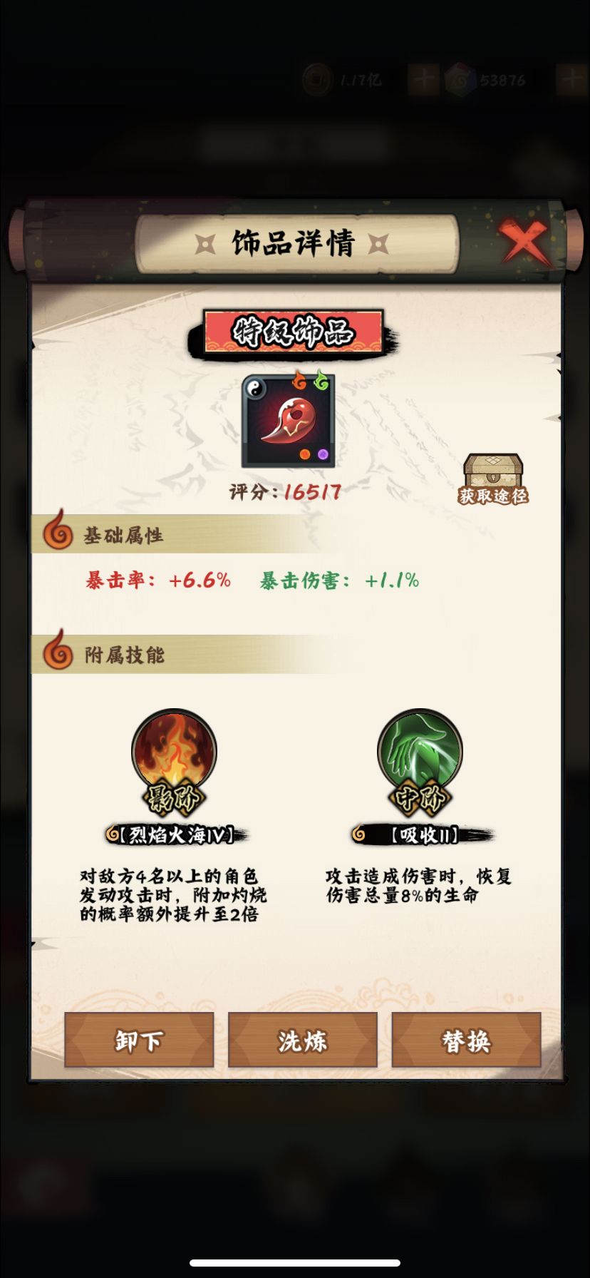 为加强我出了个SP 1