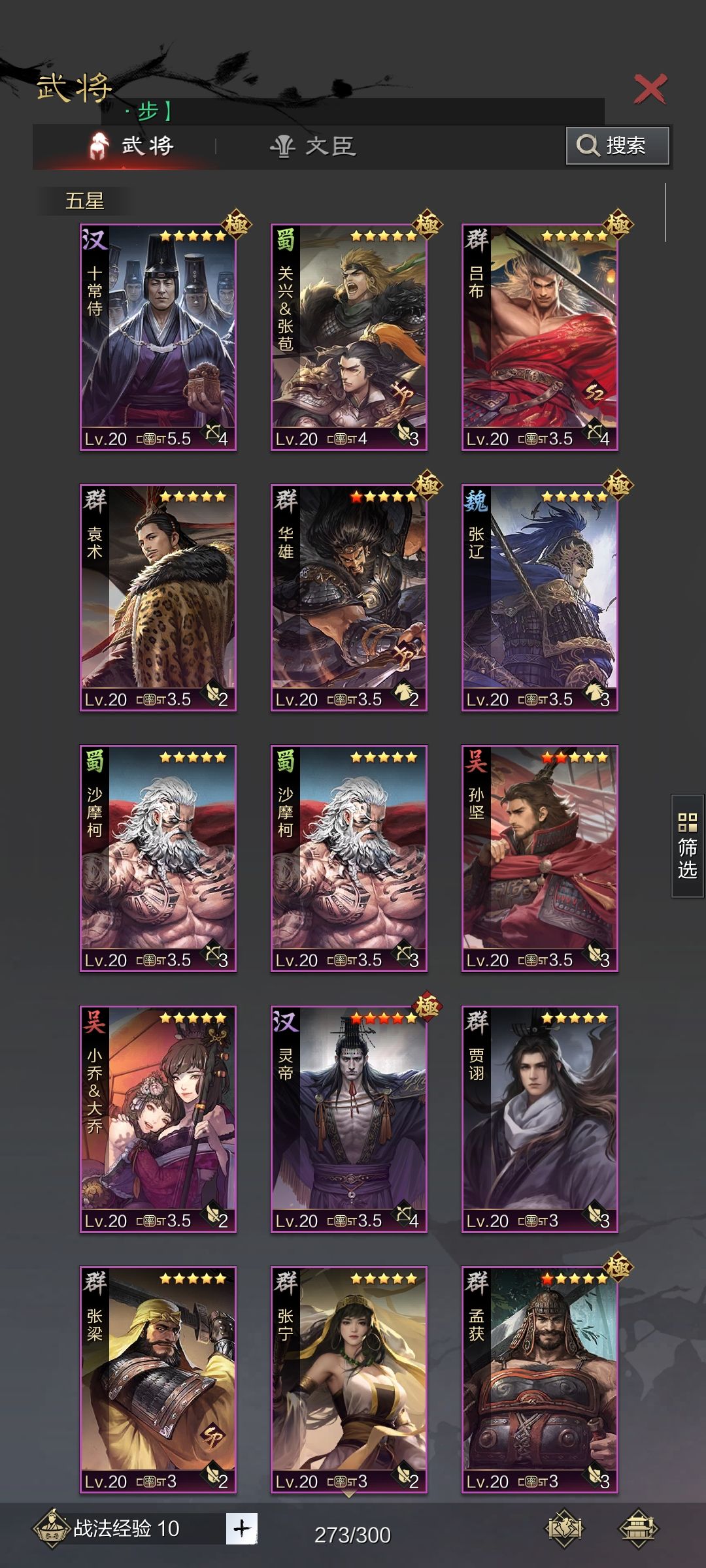 帮忙配下将 1