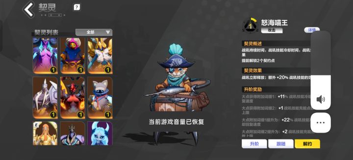 都赛季末了截图