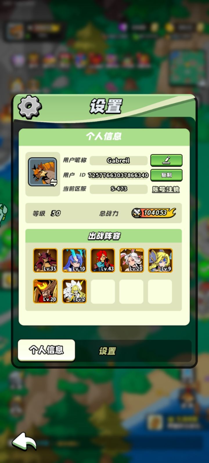 50级打卡截图