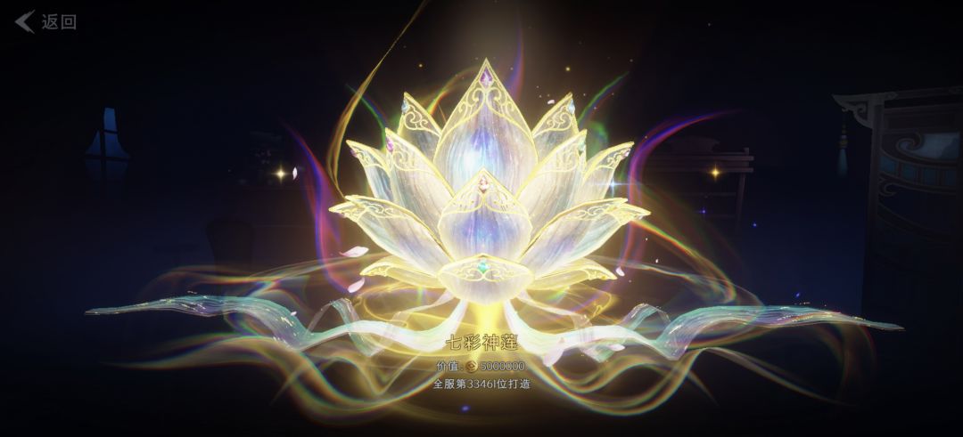 第二个500w莲花 2
