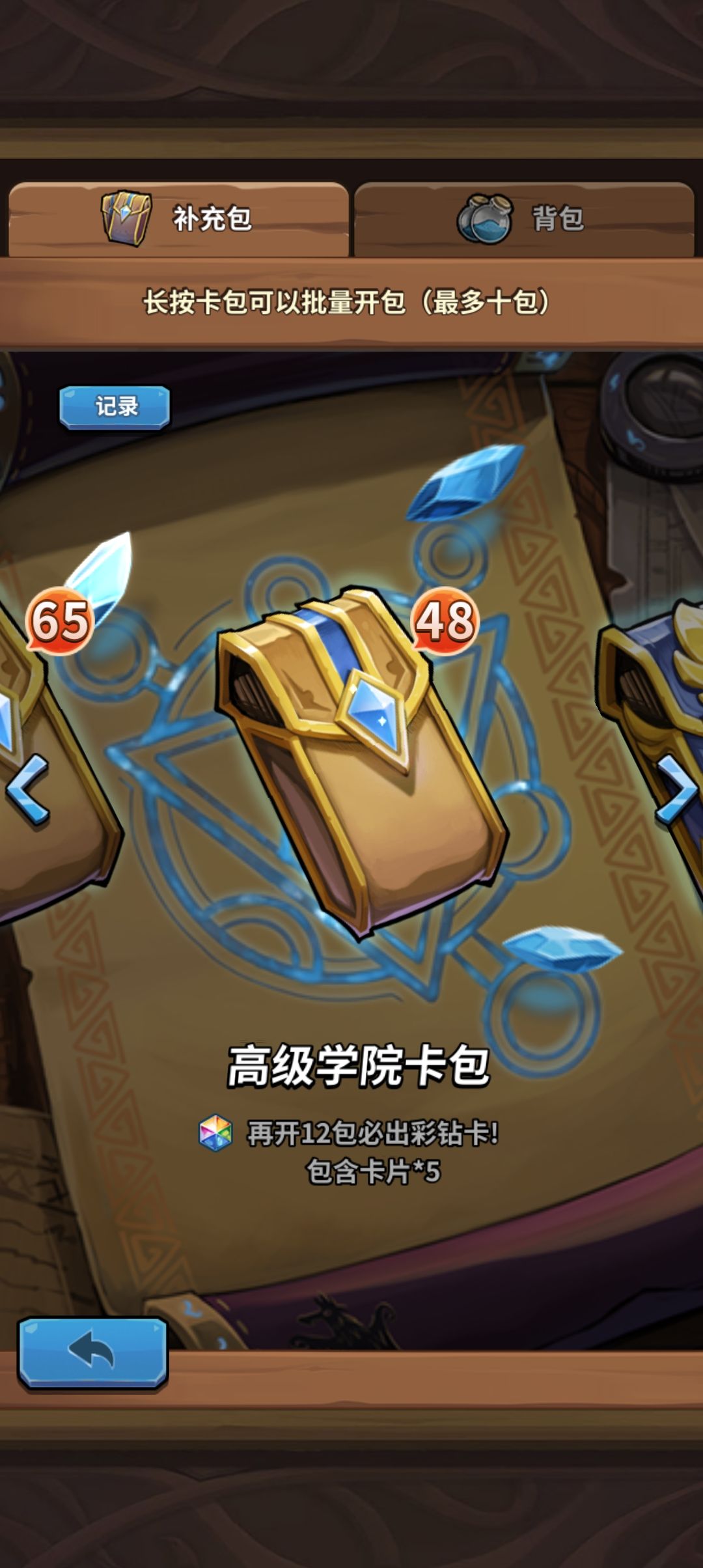 零氪目前囤的资源 4