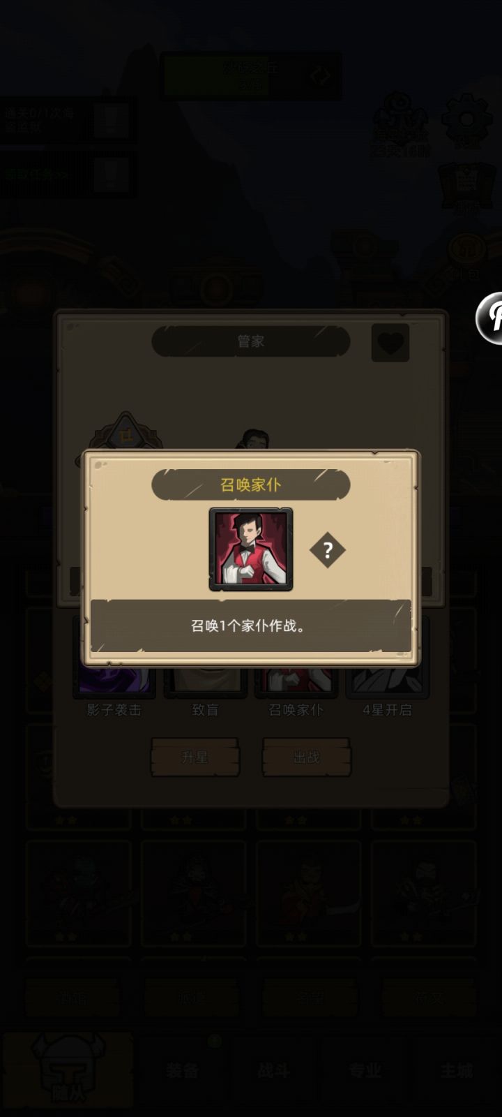 管家随从太坑了,说是能召唤一个仆人,但也不描述持续时间,我以为没有时间限制嘞,结果就5秒。别的都写上持续多少秒,就这个不写。截图