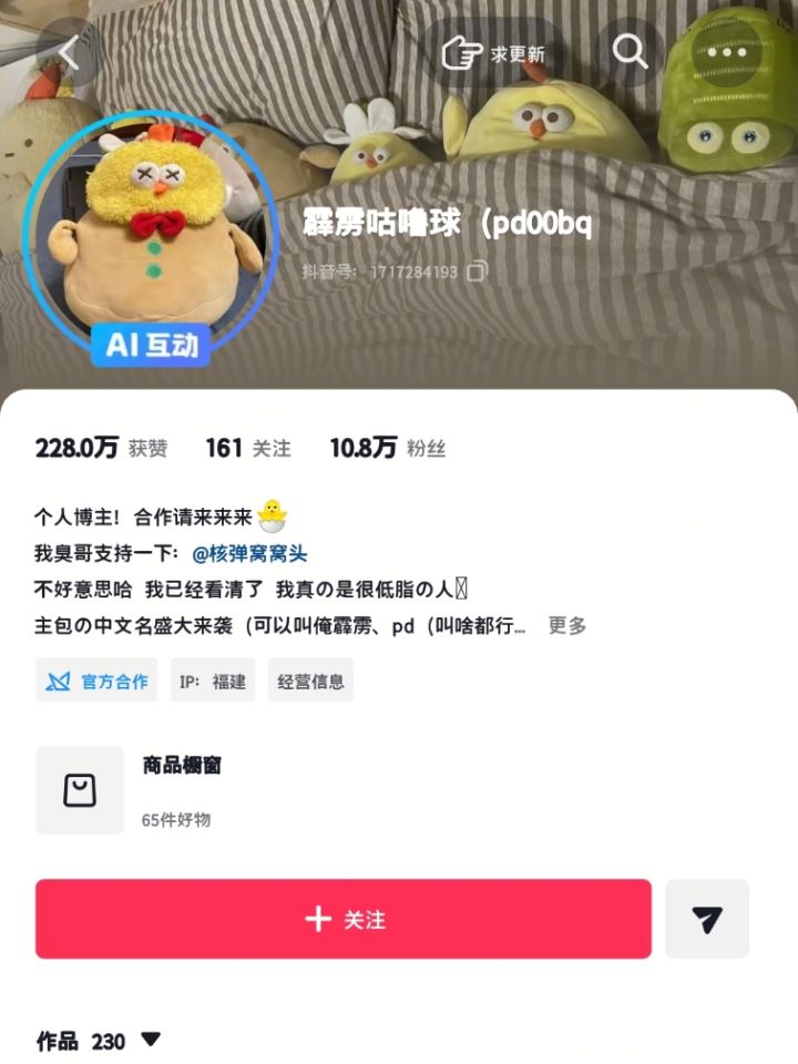 就是这个人我才买那只鸡的截图