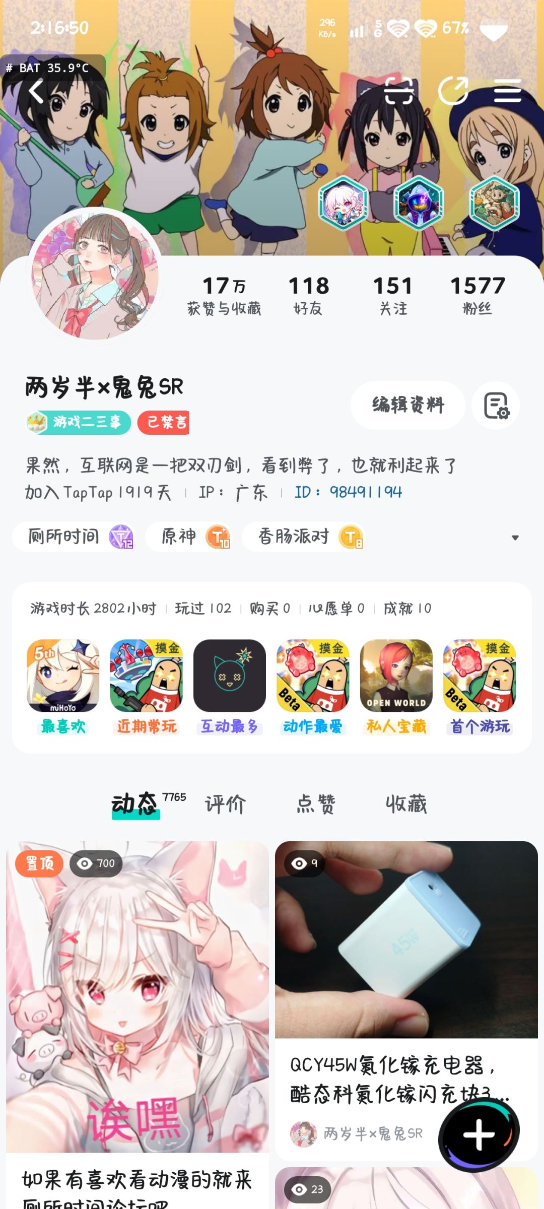 TapTap