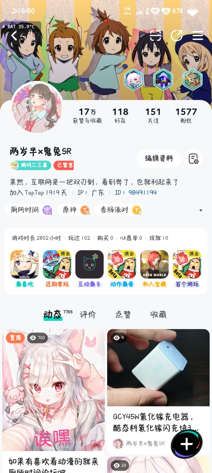 TapTap