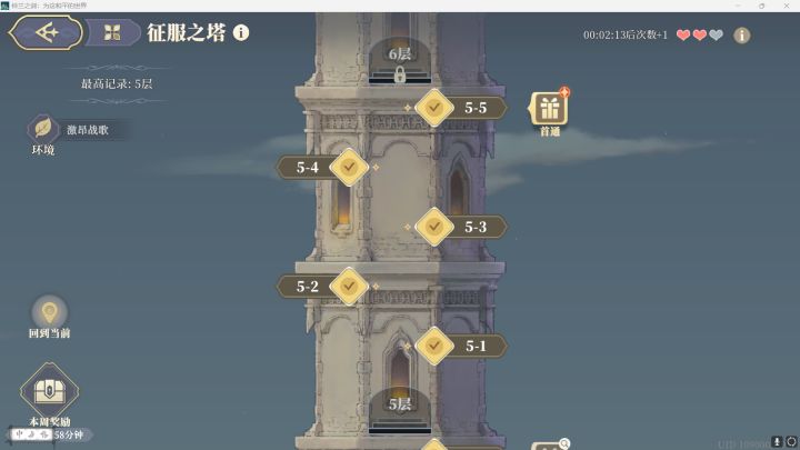 5-5爬了俩小时,过关的那一刻我甚至有点恍惚截图