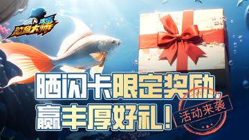 「评论抽奖」我的阿勒泰：晒警戒手套赢好礼