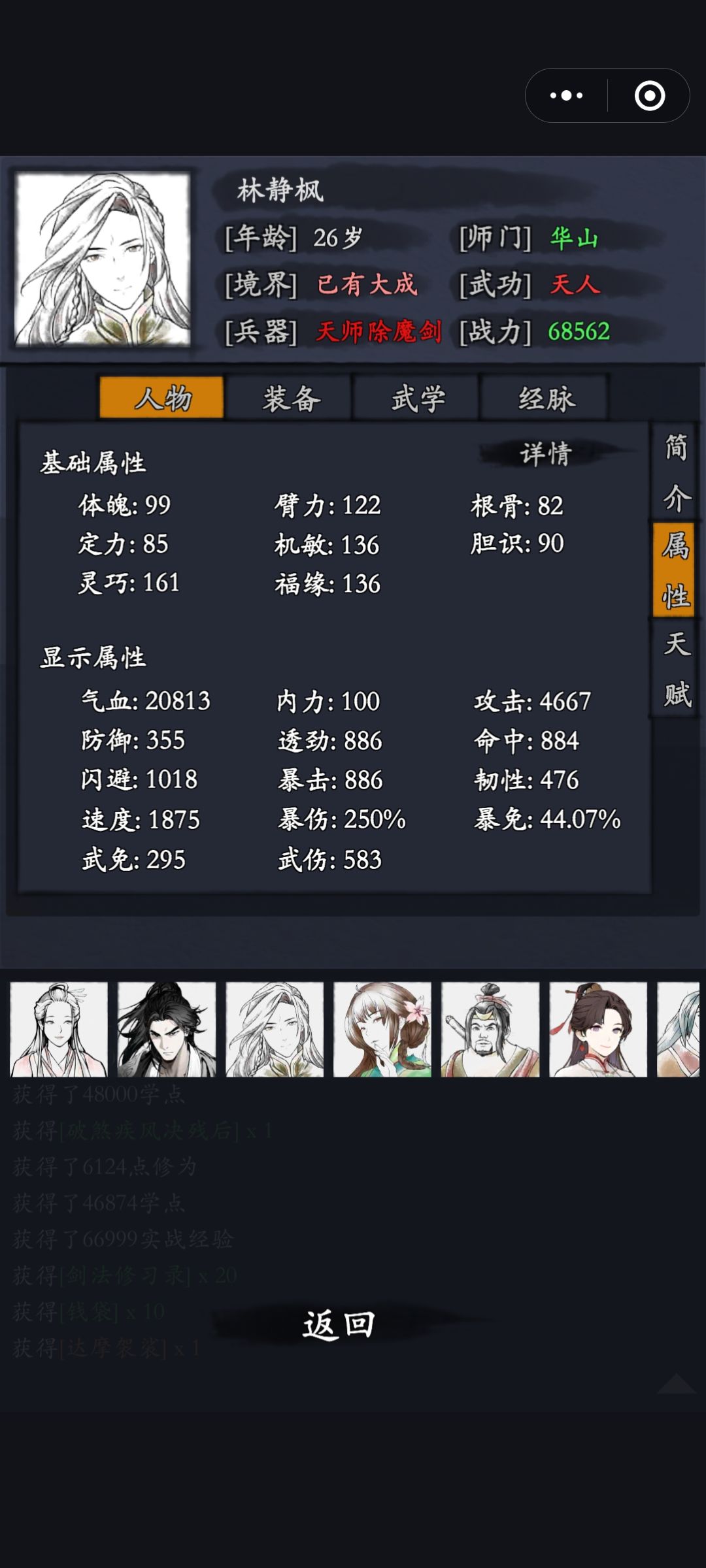 小林后面还有用武之地吗?还需要养吗? 1