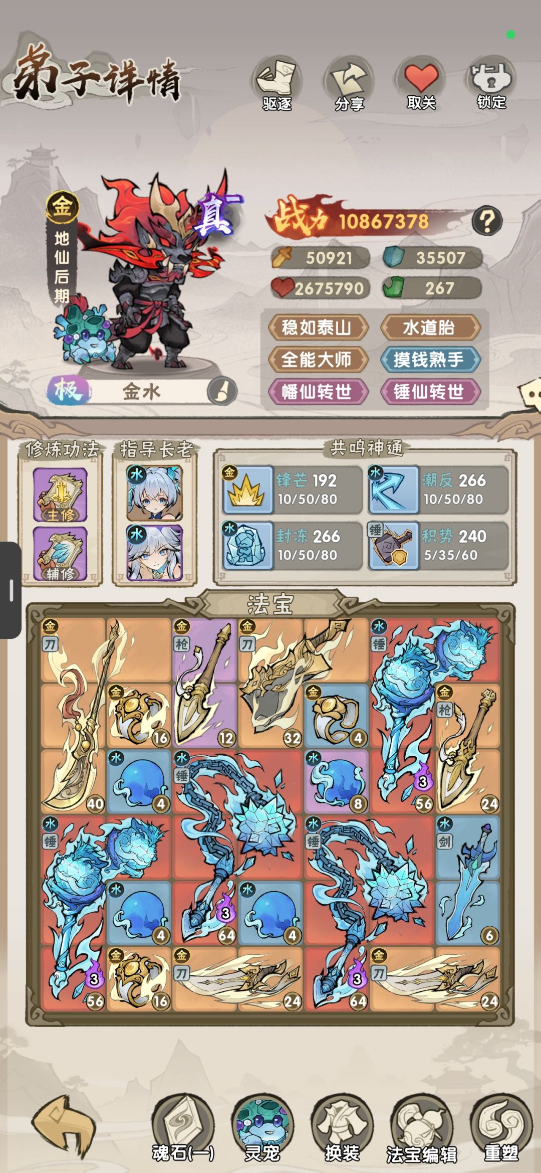 打卡一下五系锤下次重置开四觉了没珠子 8