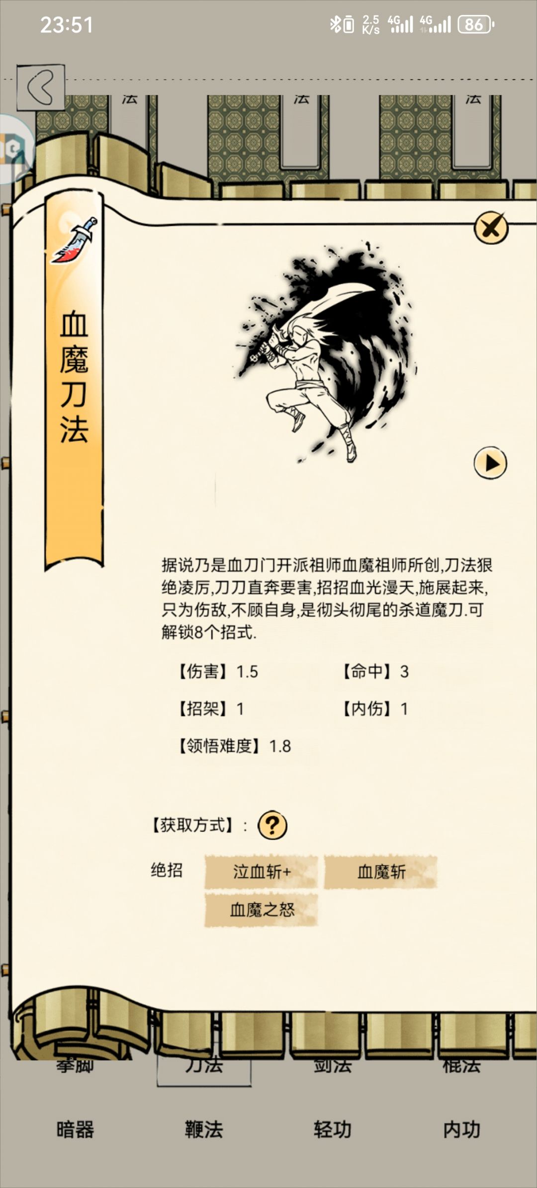 无量天机 3