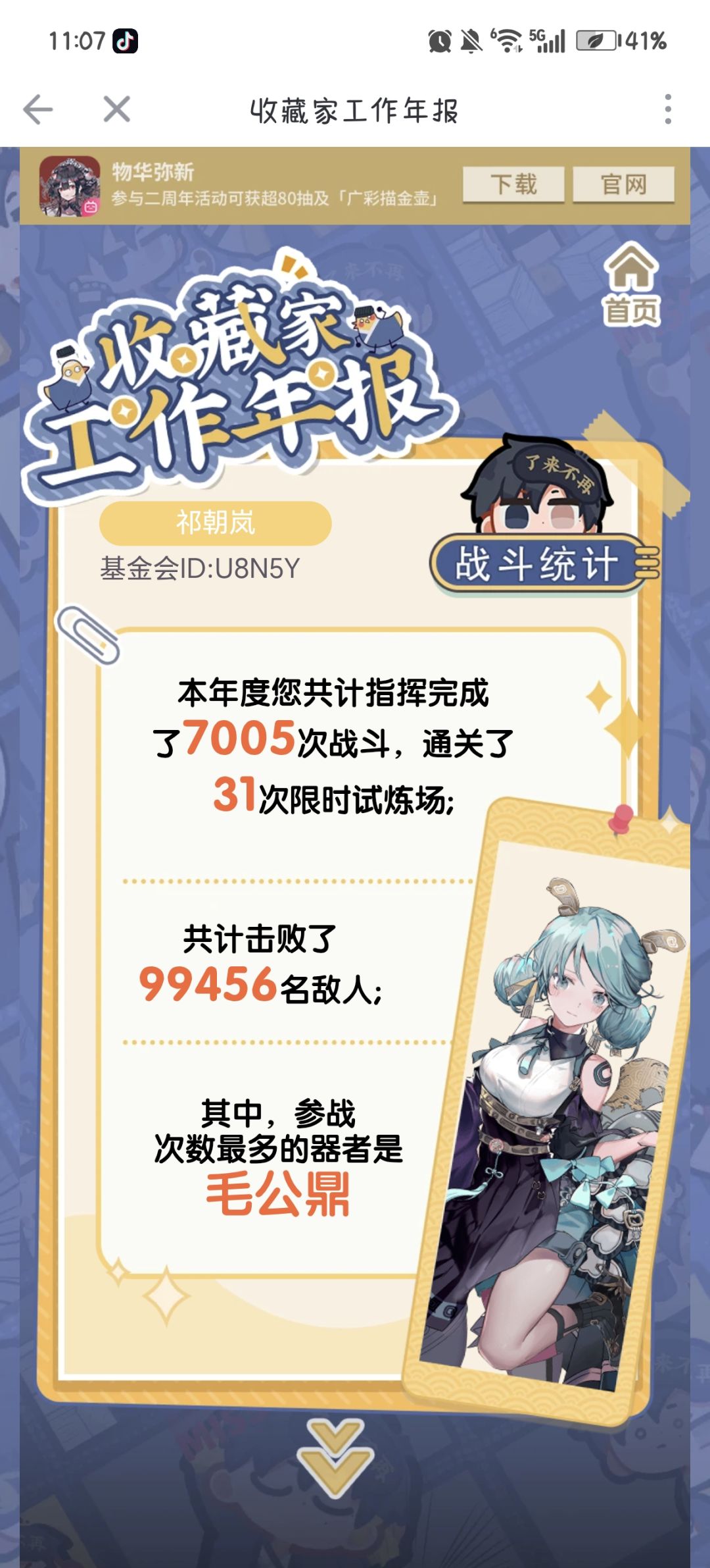 啊?认真的? 1