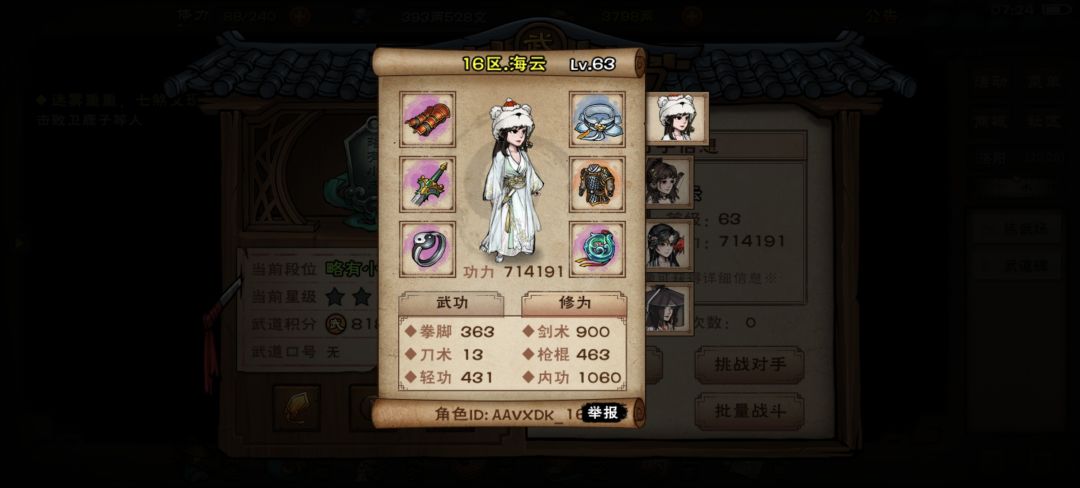 我是这对吗? 2