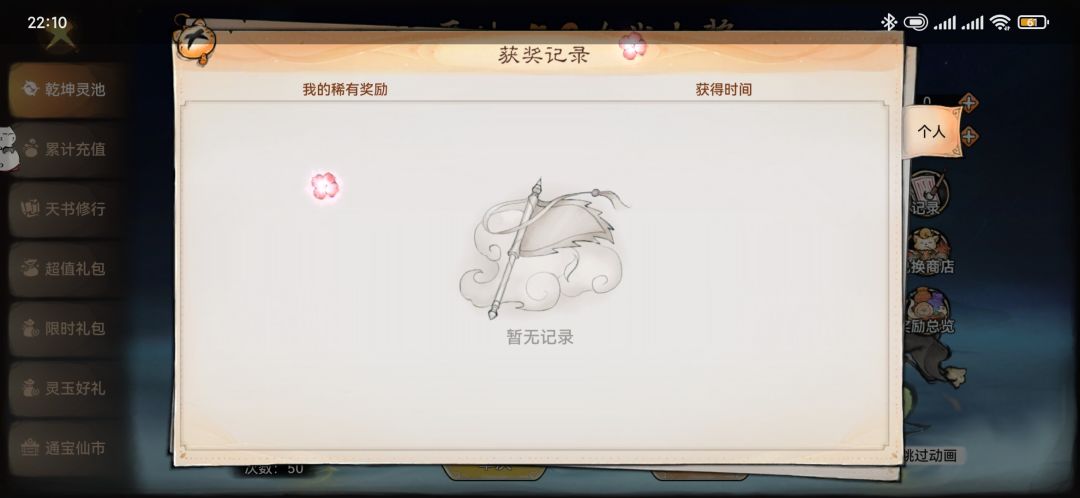 请问个事儿 1