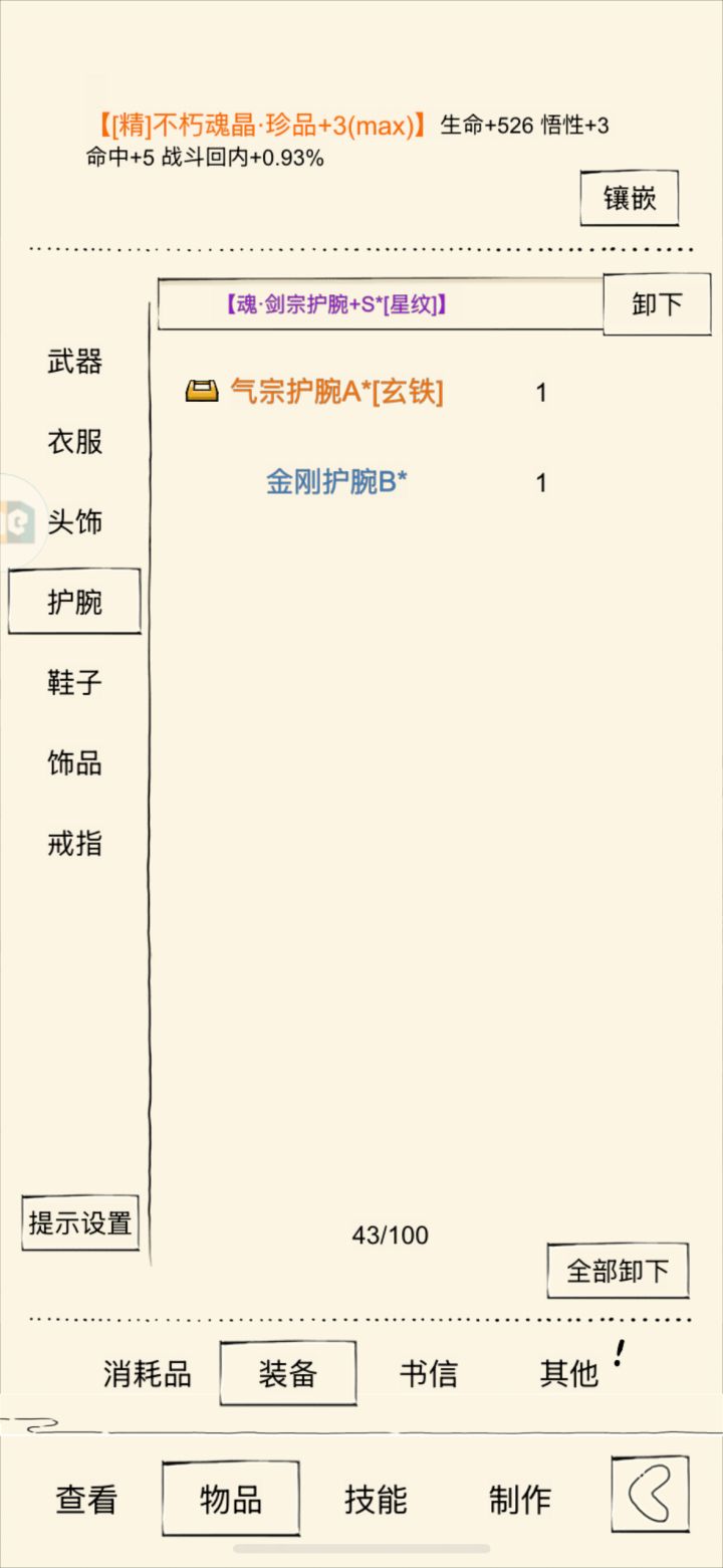 所有宝石共用10次保底截图