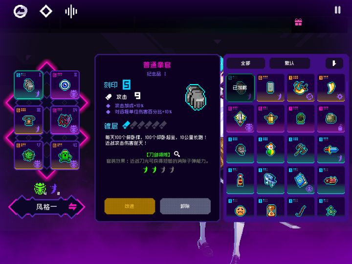 问一下超维武装一号位截图