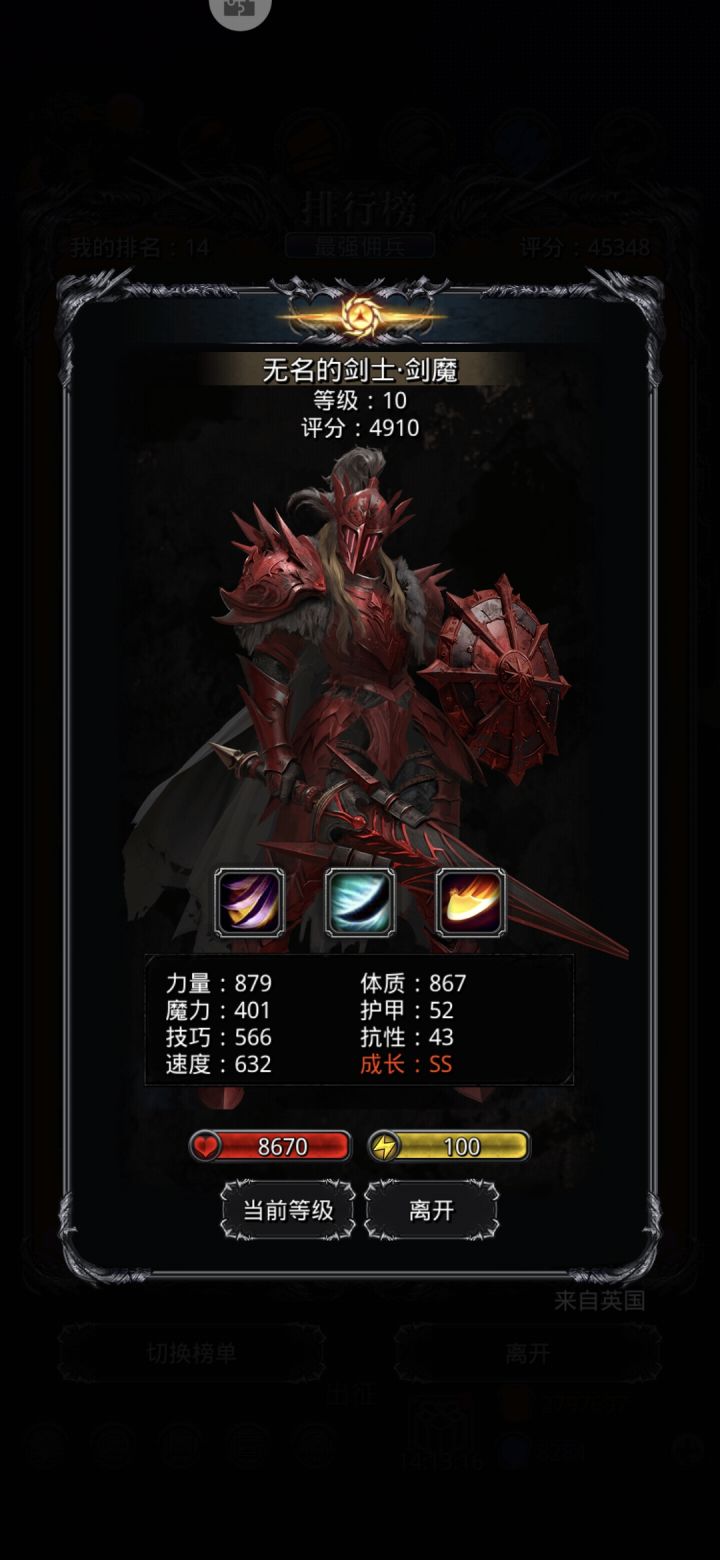 优秀的剑魔截图