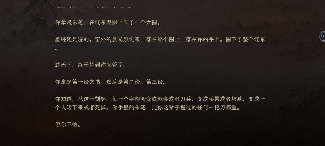 主角不是赵匡胤,是被人情逼上龙椅的岳飞 11