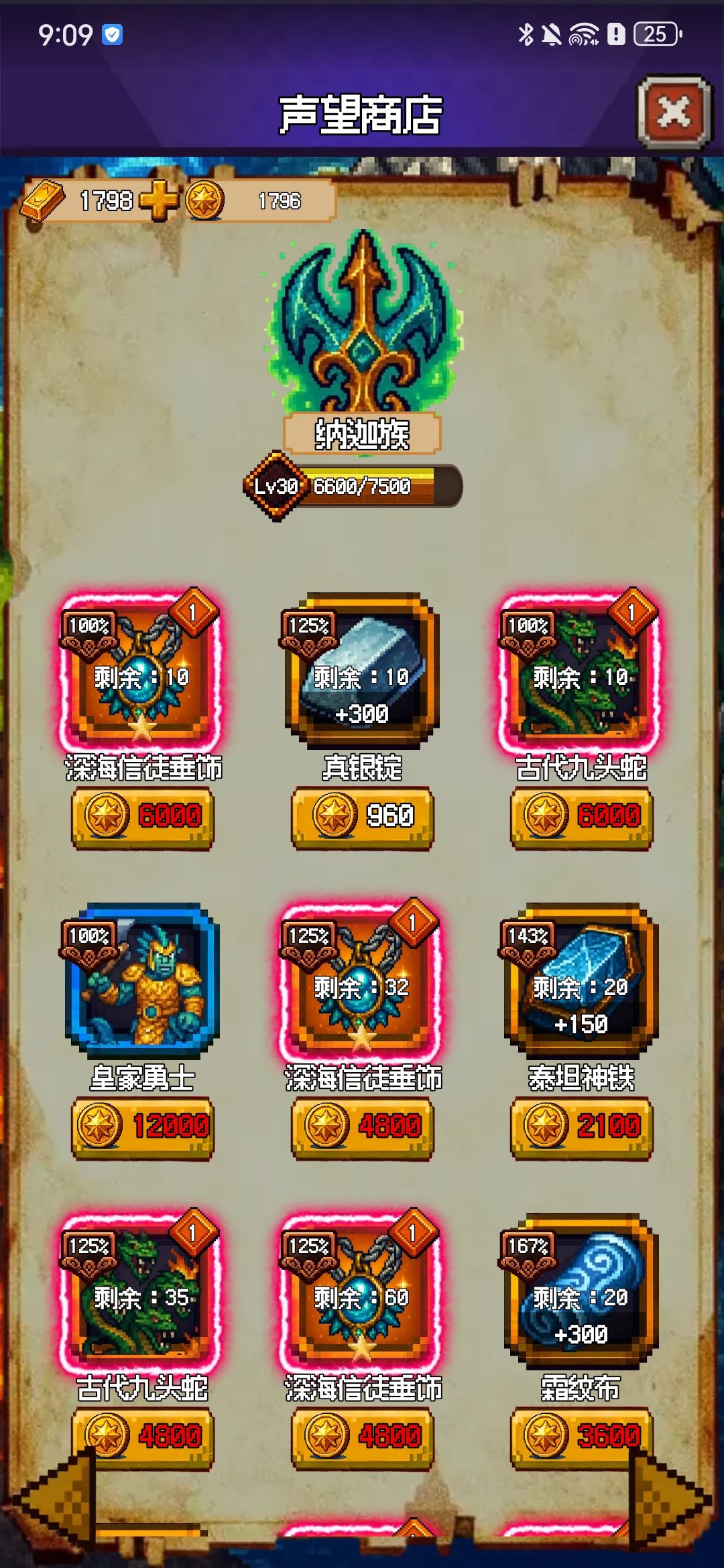 10级瘟疫怎么获得 2
