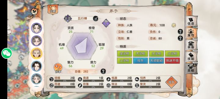 这两个五行可不可以截图