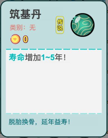 打工人生版本3.1.3更新：