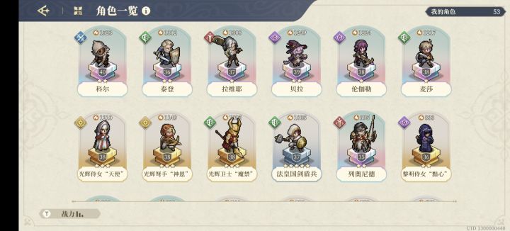 一天无补位，一天忍心动！截图