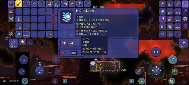 你叫溜冰鞋你也叫溜冰鞋那我怎么区分截图
