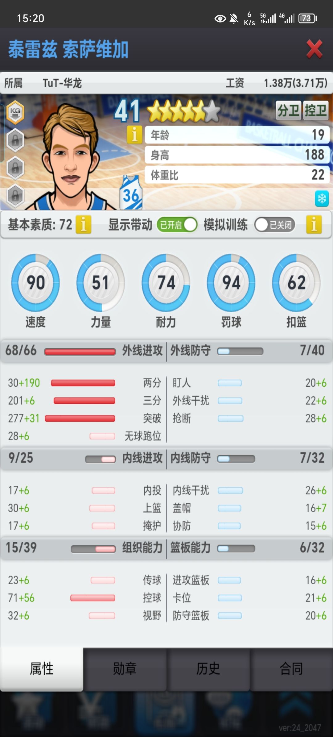 刚回归,给点建议 2