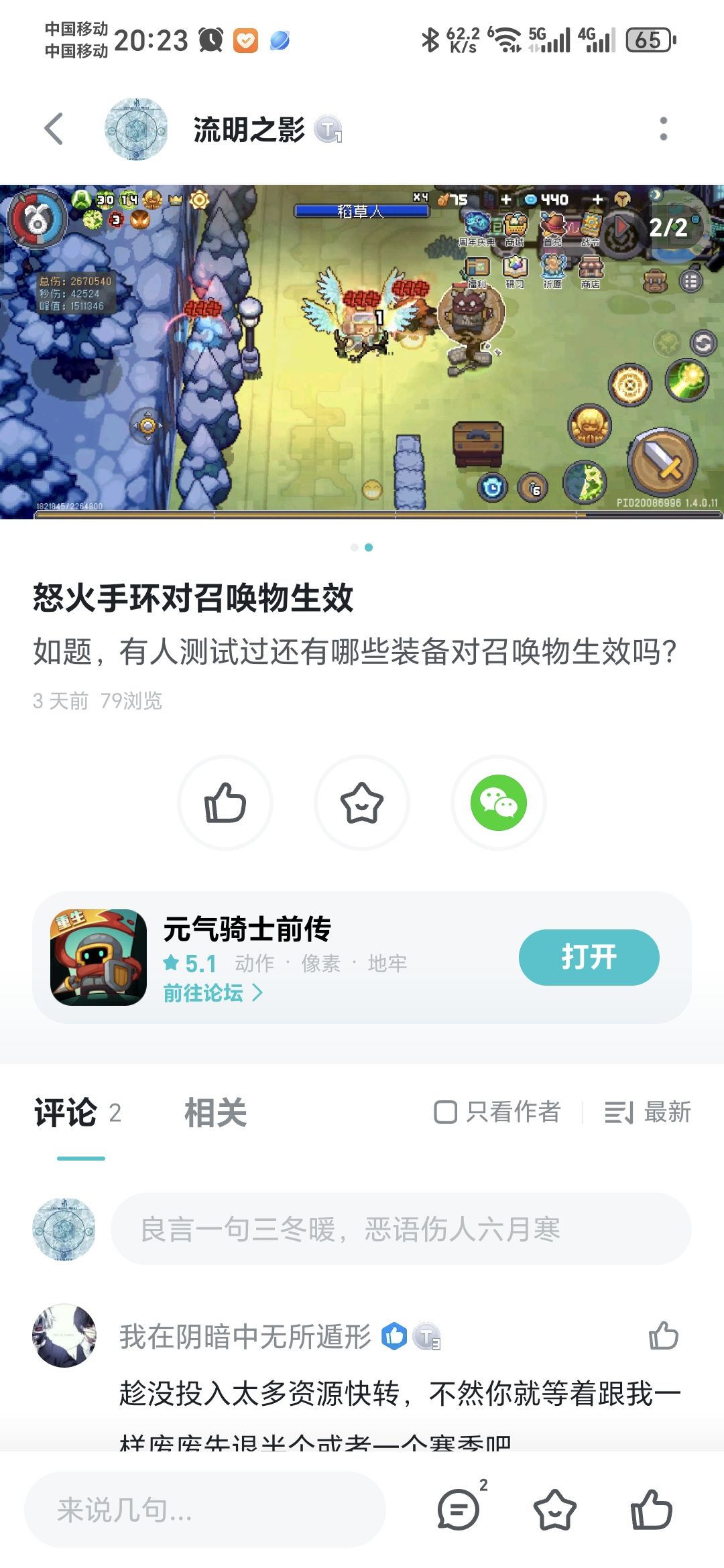 凉屋你到底更了个啥? 1