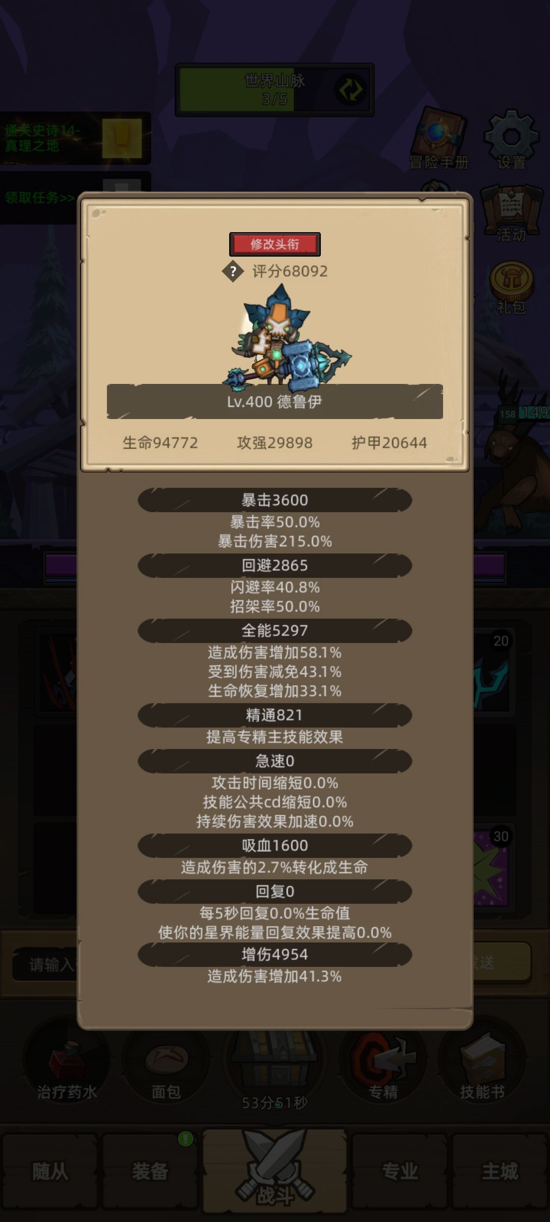 6万猫德无药挂机14真理 2