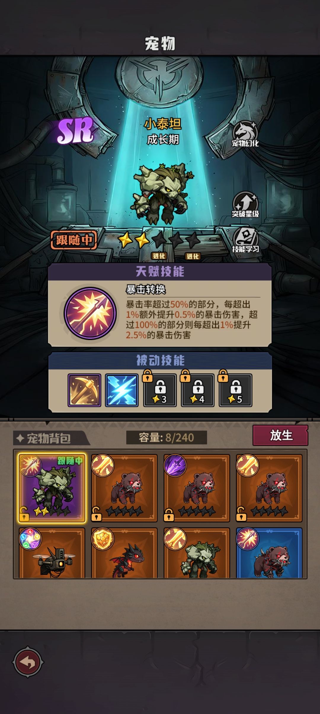 新手开荒攻略 5