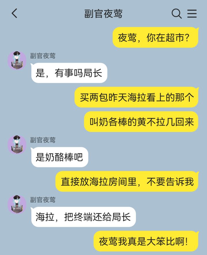海拉大王真是完美伪装🤓截图