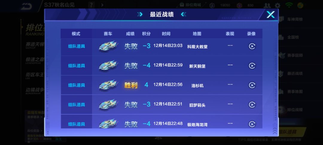 qq飞车什么匹配?晚上打的 真是史 2